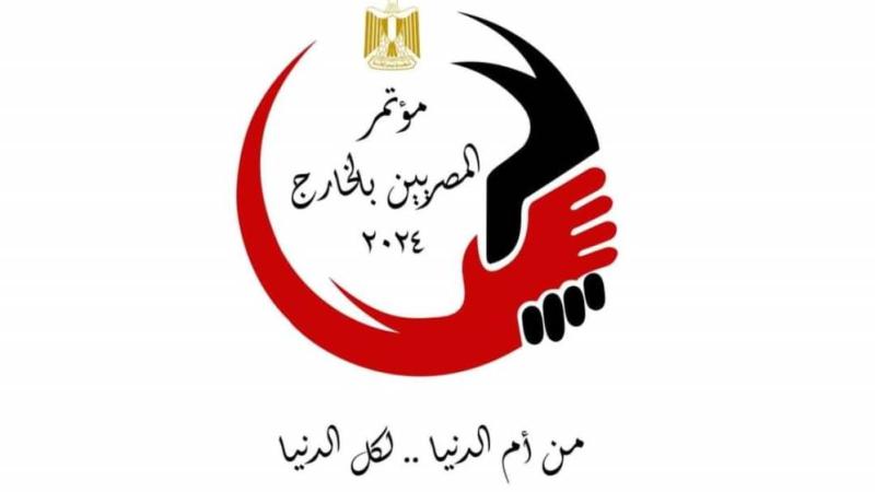مؤتمر المصريين في الخارج ينطلق الأحد