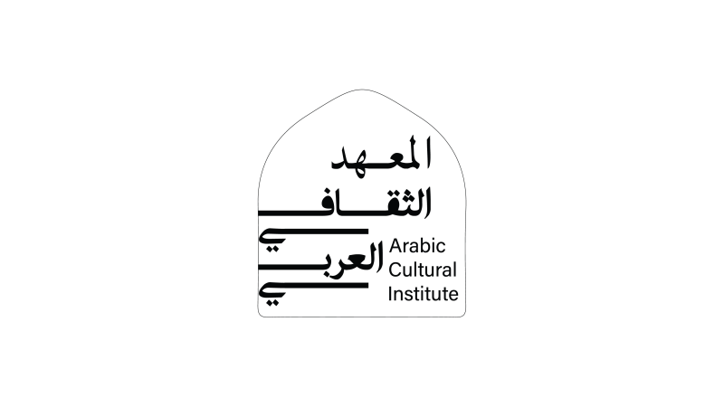 المعهد الثقافي العربي