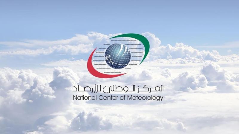 المركز الوطني للأرصاد 