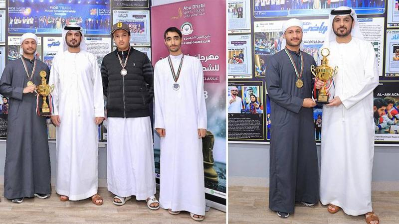 تتويج الفائزين في مهرجان شتاء العين للشطرنج