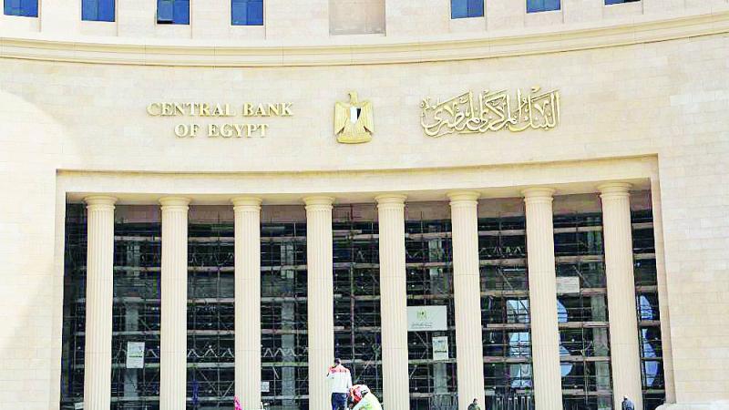 «المركزي المصري» يُبقي على أسعار الفائدة دون تغيير