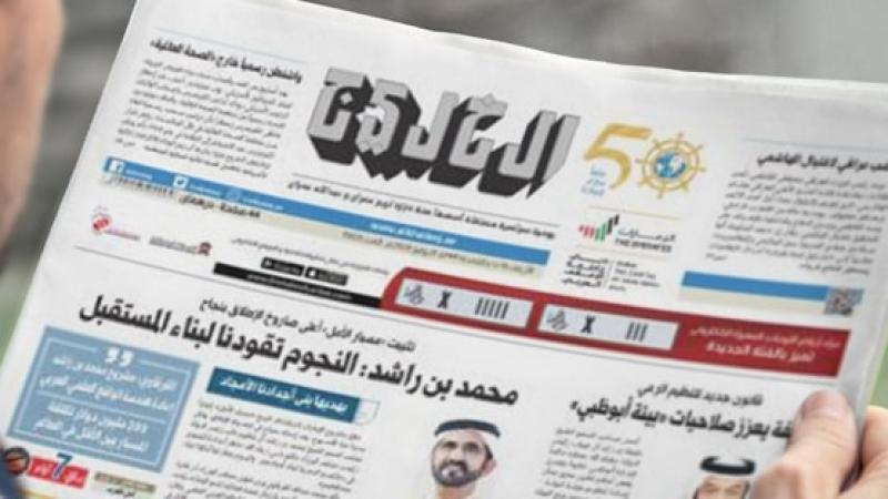 أعلن معنا الان في صحيفة الخليج