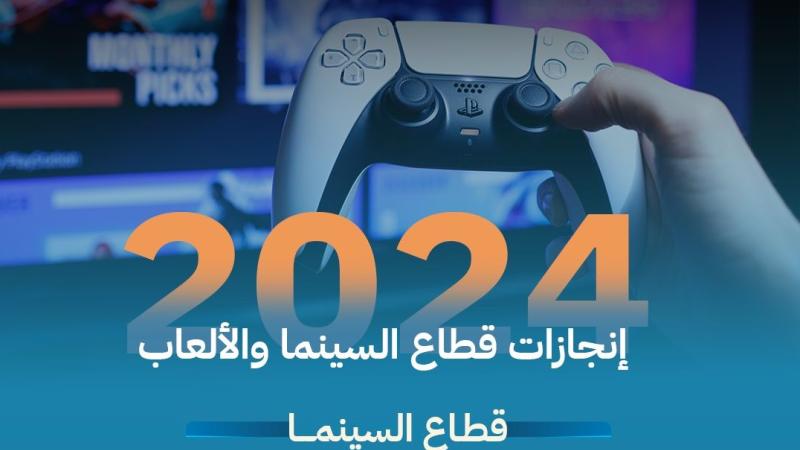 قطاع السينما