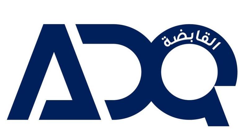 «القابضة» (ADQ) 