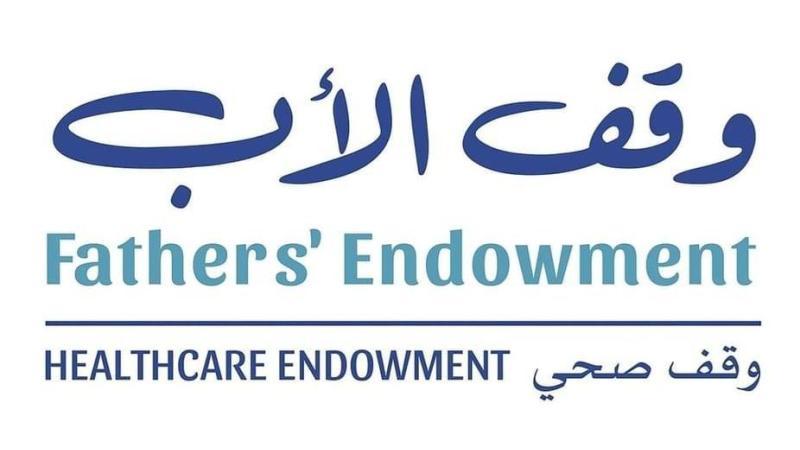 وقف الأب
