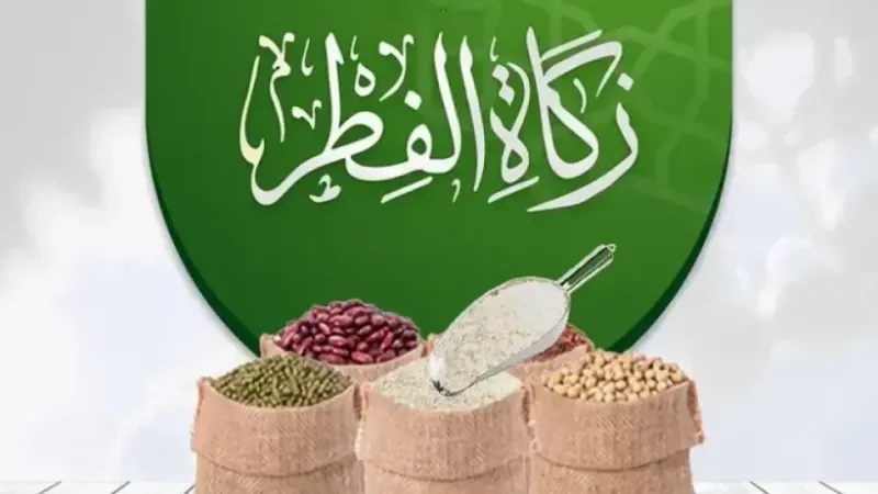 مقدار زكاة الفطر في الإمارات 2025: كيف ومتى تدفعها؟