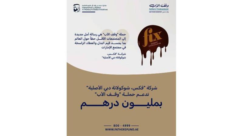 شوكولاتة دبي 