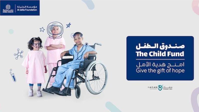 «الجليلة» تتلقى تبرعاً بـ 50 مليون درهم لدعم «صندوق الطفل»