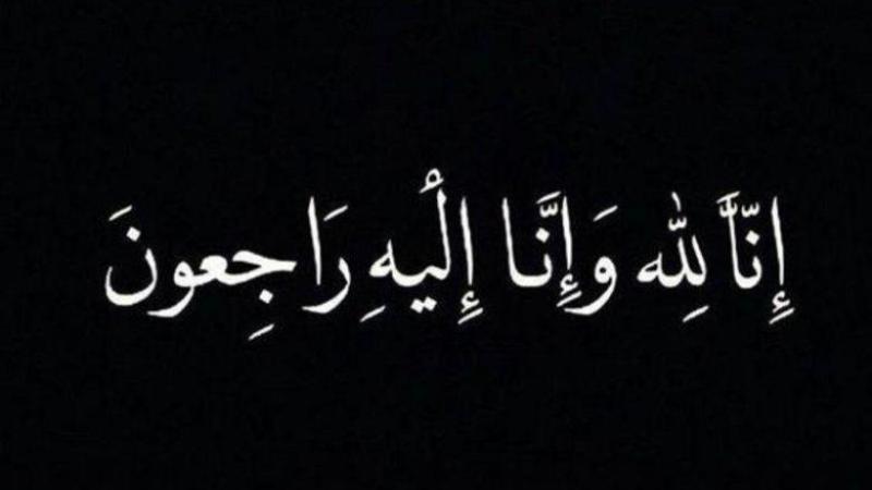 حاكم أم القيوين ينعى والدته الشيخة حصة بنت حميد بن عبدالرحمن الشامسي