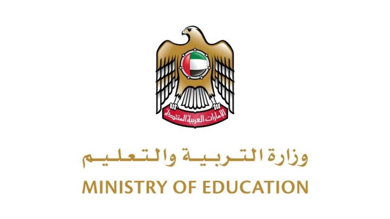 وزارة التربية والتعليم
