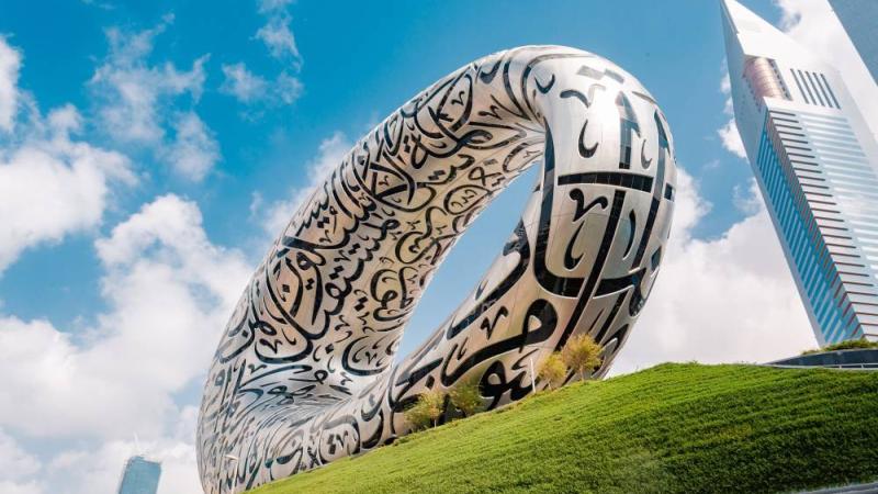 متحف المستقبل يستضيف فعاليات حول التكنولوجيا والحوكمة في مايو