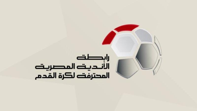 رابطة الأندية المصرية المحترفة لكرة القدم