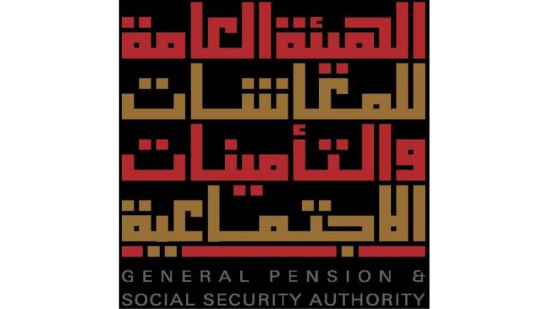 الهيئة العامة للمعاشات والتأمينات الاجتماعية