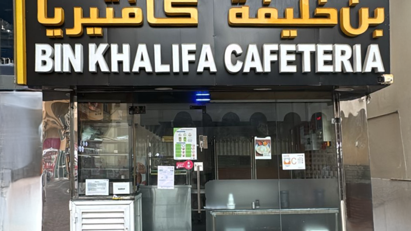 «السلامة الغذائية» تغلق كافتيريا «بن خليفة» في أبوظبي لارتكابها مخالفات