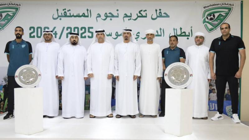 خورفكان يحتفي بنجوم المستقبل