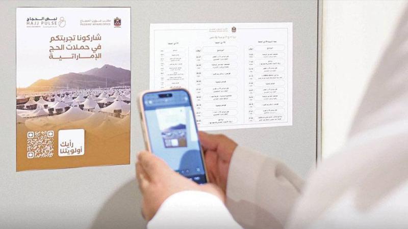 نبض الحجاج