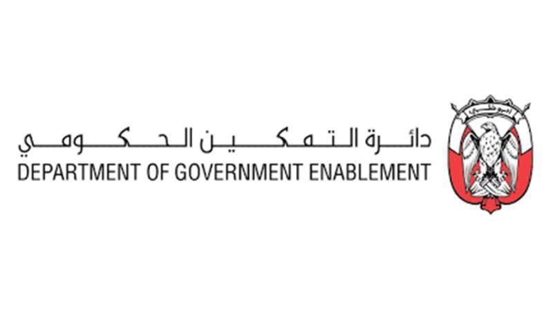 دائرة التمكين الحكومي في أبوظبي