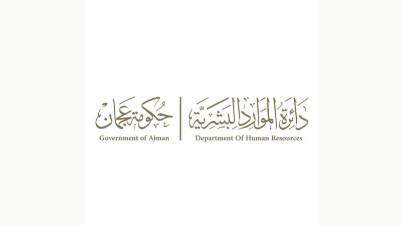27 يونيو عطلة رأس السنة الهجرية في حكومة عجمان