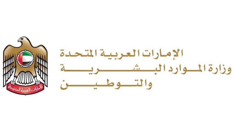التوطين