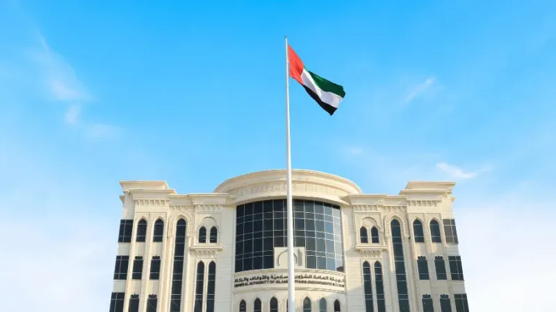 الهيئة العامة للشؤون الإسلامية والأوقاف