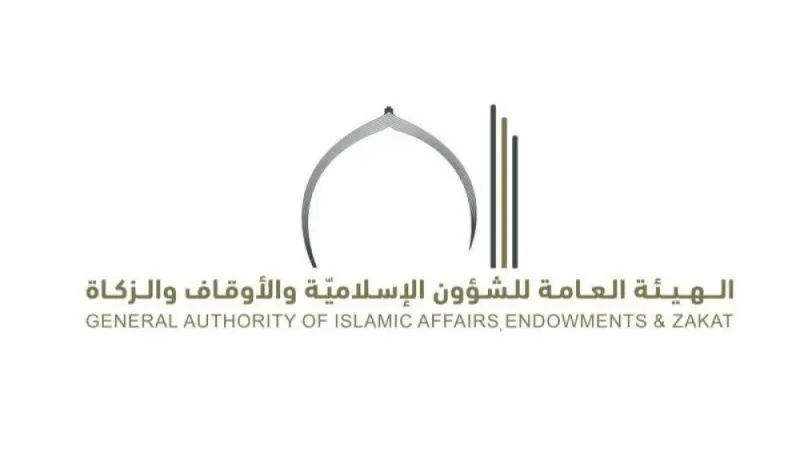 هيئة الشؤون الإسلامية والأوقاف والزكاة