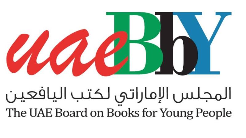 الإماراتي لكتب اليافعين