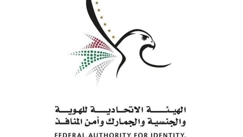 بخطوة واحدة فقط.. كيف تجدد بطاقة الهوية الإماراتية؟
