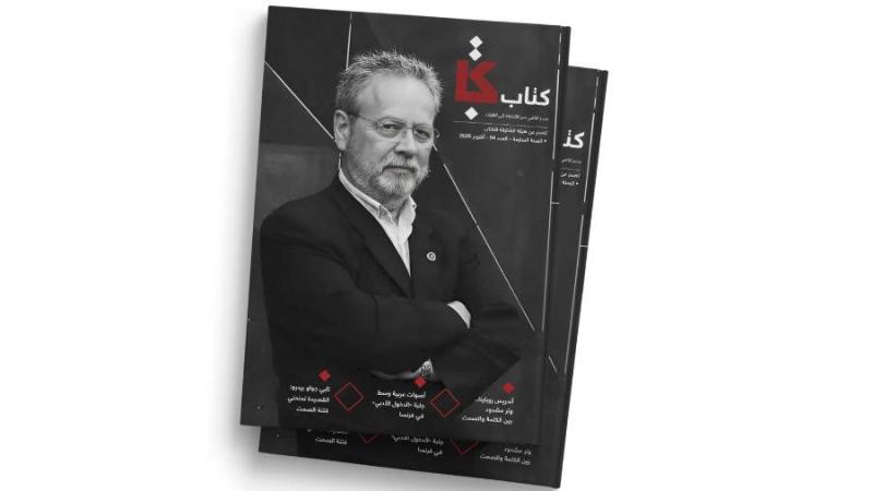 «كتاب» تضيء على تجربة شاعر «جُزر الخالدات» «كتاب» تضيء على تجربة شاعر «جُزر الخالدات»