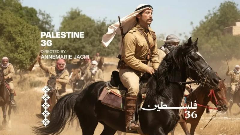 صورة من فيلم فلسطين 36