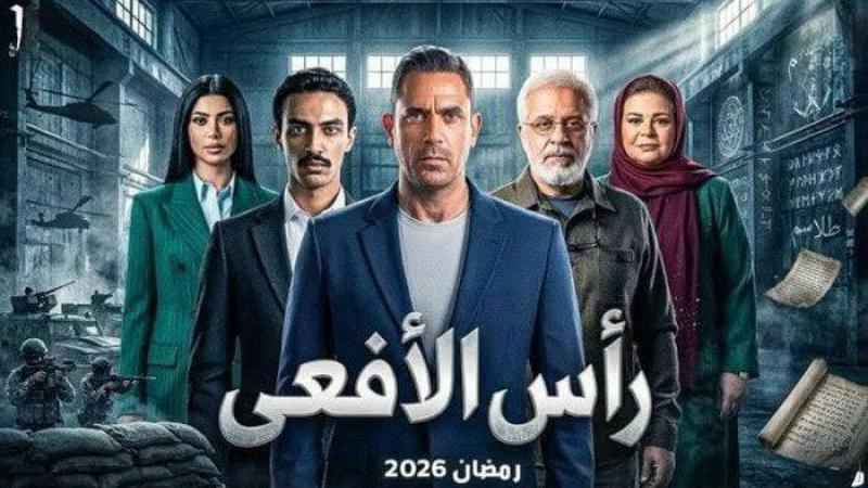مسلسل رأس الأفعى الحلقة 17.. أمير كرارة يلاحق خيوط التنظيم الإرهابي خارج  مصر | صحيفة الخليج