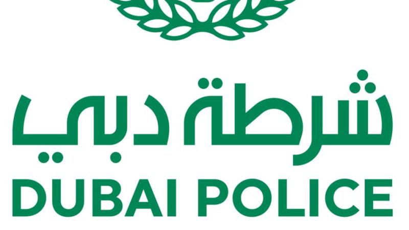 شرطة دبي تدعو إلى تحري  صحة المعلومة والاعتماد على المصادر الرسمية