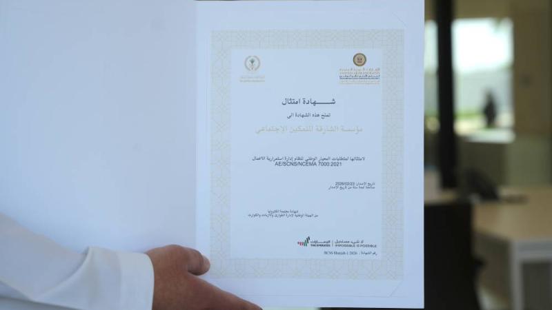 شهادة الامتثال لمتطلبات المعيار الوطني لاستمرارية الأعمال