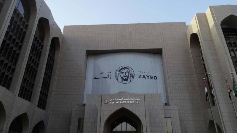 439 مليار درهم احتياطات بنوك الإمارات لدى «المركزي» بالربع الأول 2026