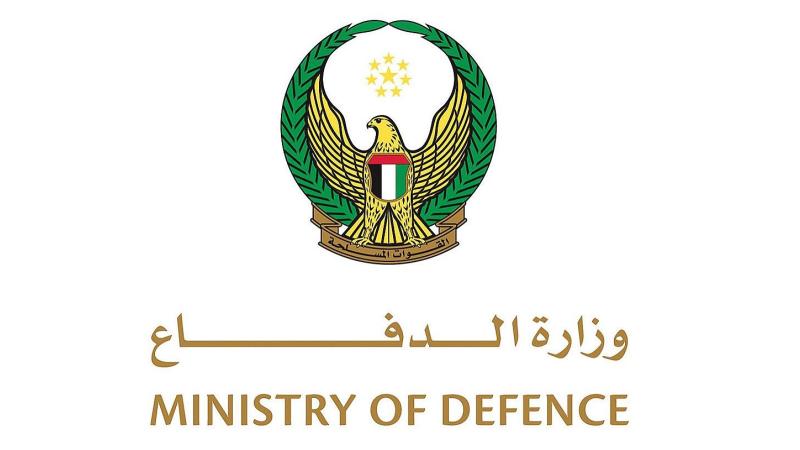 وزارة الدفاع الإماراتية