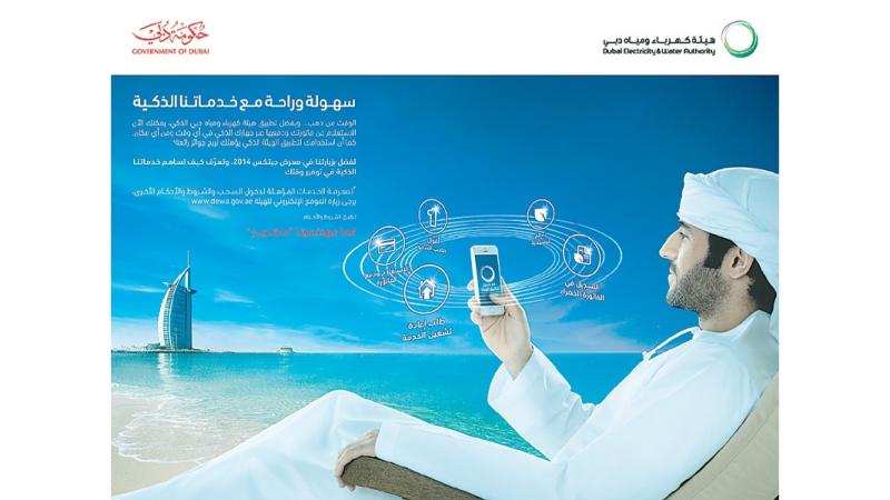 كهرباء دبي تعلن عن جوائز يومية لمستخدمي تطبيقها الذكي اقتصاد محلي