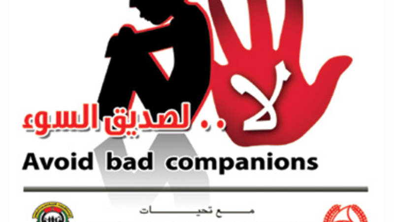 يشكل الأصدقاء السيئون خطراً حقيقياً على حياة الأطفال