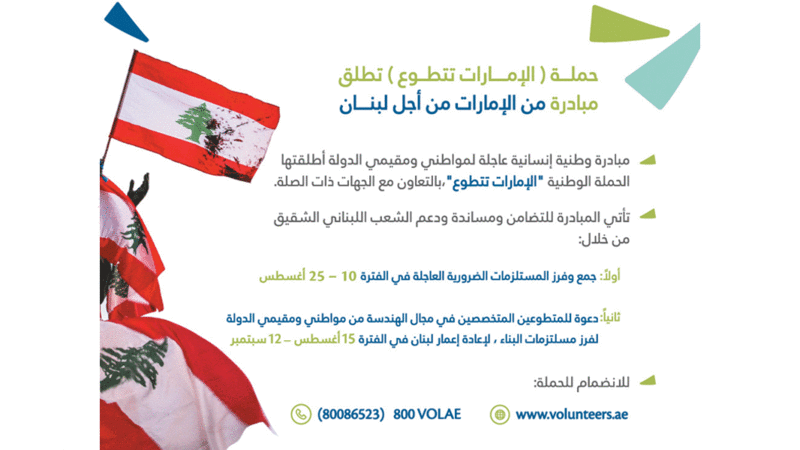 Ø§ÙØ¥ÙØ§Ø±Ø§Øª ØªØªØ·ÙØ¹ ØªØ·ÙÙ Ø­ÙÙØ© Ø¹Ø§Ø¬ÙØ© ÙØ¯Ø¹Ù Ø§ÙØ´Ø¹Ø¨ Ø§ÙÙØ¨ÙØ§ÙÙ Ø£Ø®Ø¨Ø§Ø± ÙÙ Ø§ÙØ¥ÙØ§Ø±Ø§Øª