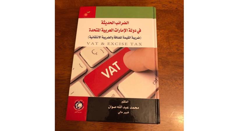 الإمارات تتقن التعامل مع نظام ضرائب حديث يواكب التطورات اقتصاد محلي