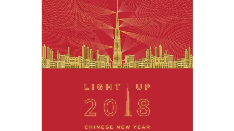 برج خليفة» يحتفل بالعام الصيني  صحيفة الخليج