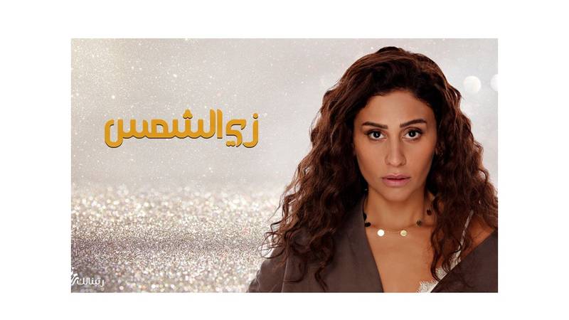 دينا الشربيني قصة زي الشمس استفزتني صحيفة الخليج