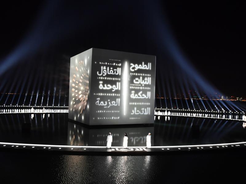 اليوم الوطني