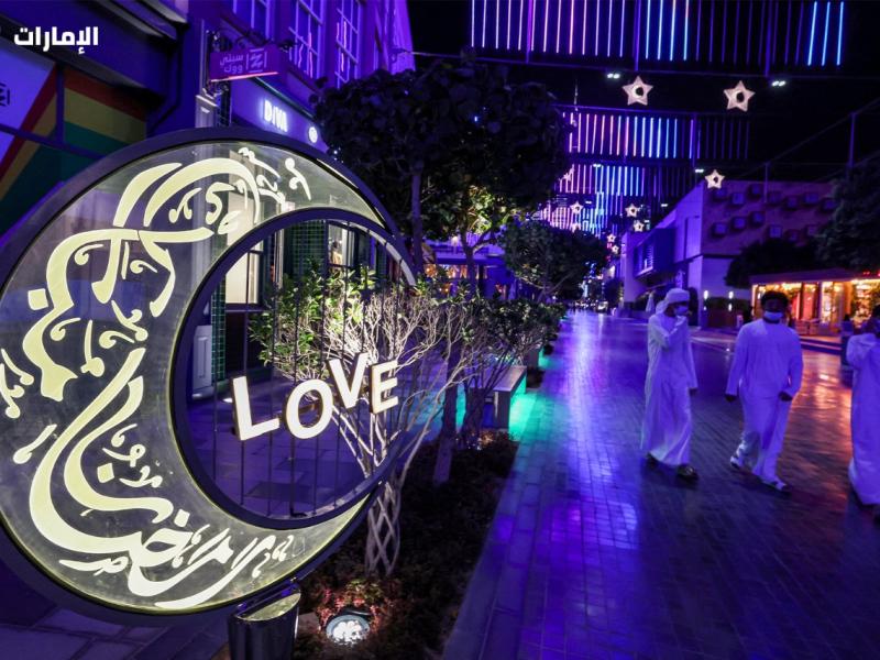 رمضان
