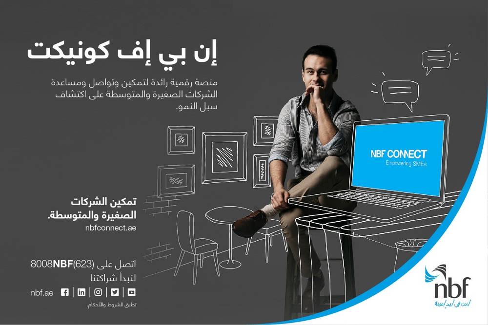 بنك الفجيرة الوطني