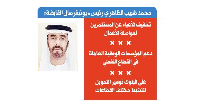 محمد شبيب الظاهري