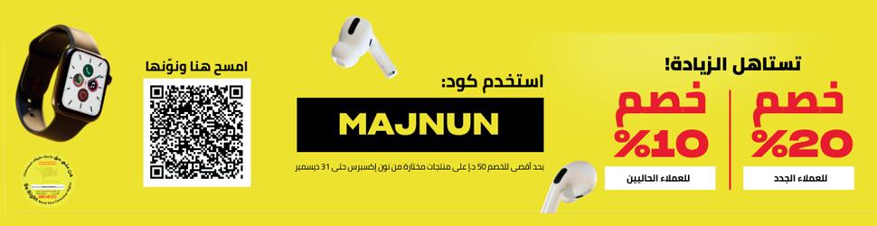 نون تعلن عن عروض الجمعة الصفراء إعلانات الشركات