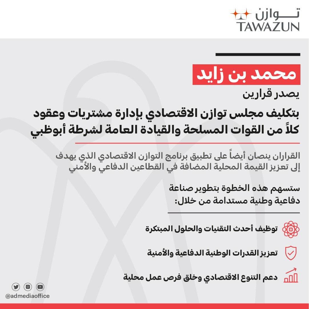 محمد بن زايد