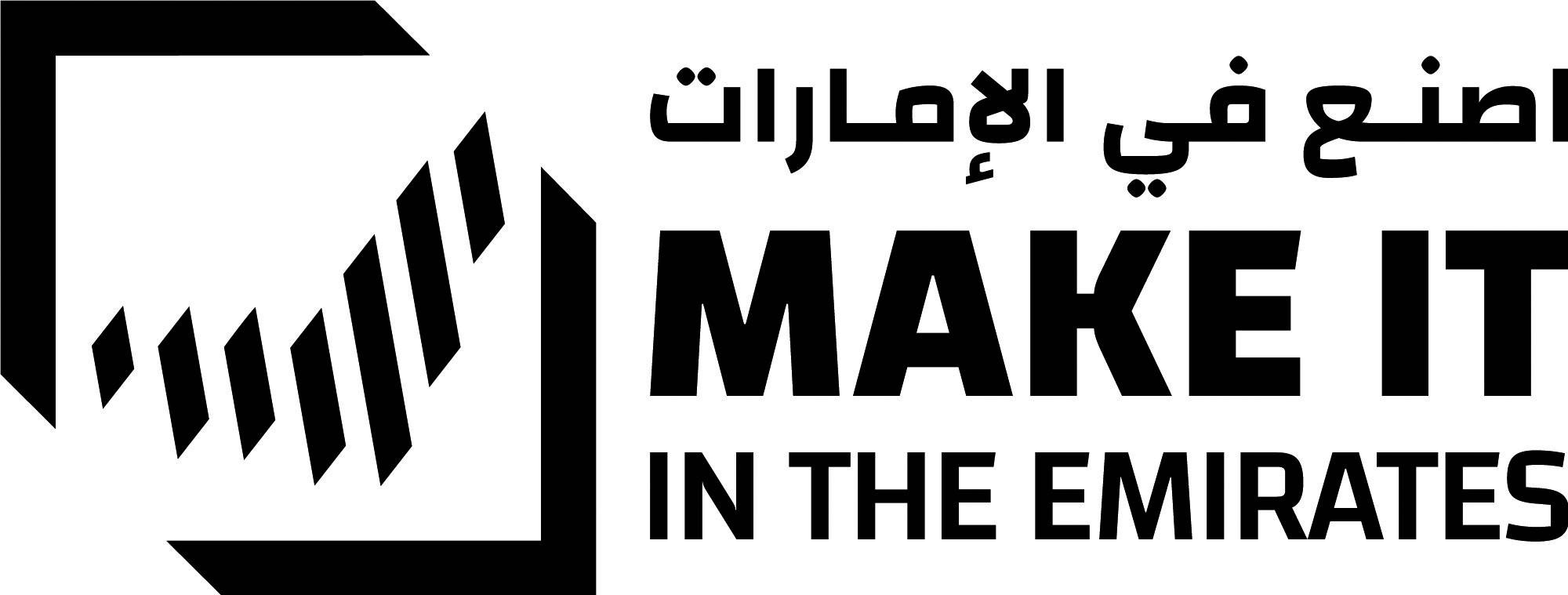 اصنع في الإمارات اصنع في الإمارات