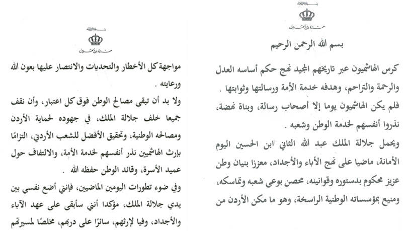 البيان
