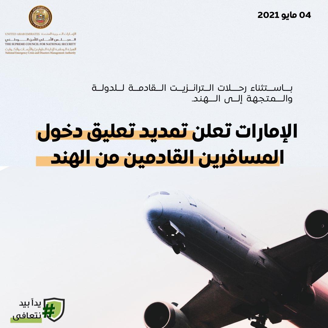 الطوارئ