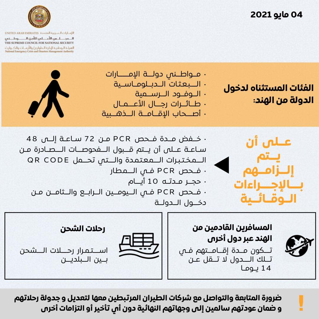 الطوارئ